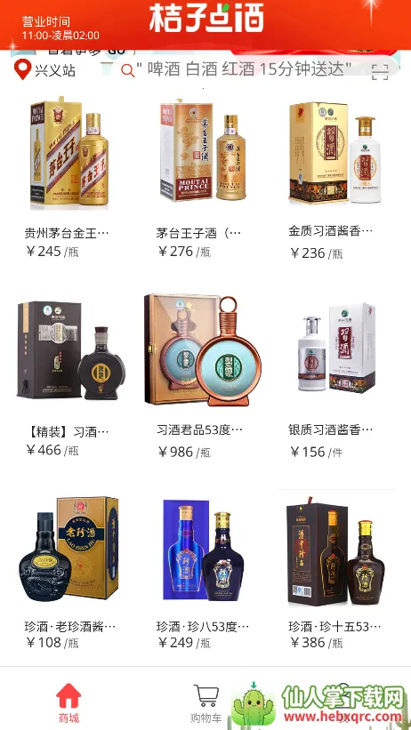 ���ӵ��(��ˮ����App)