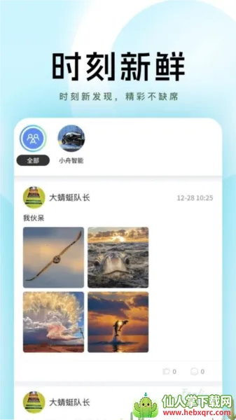 �ҵ�Ȧ��(˽����Ȥ�罻)