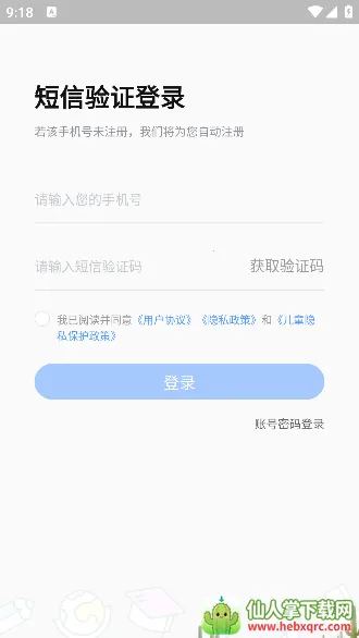 ѧ�����ҳ��氲׿���ֻ���