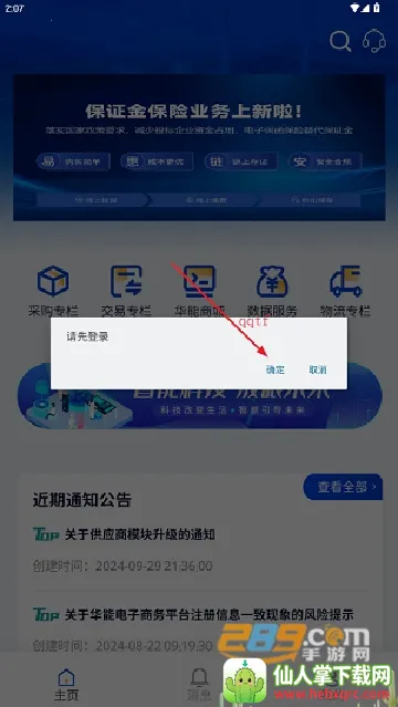 ���ܲɹ�2026���ذ�װ