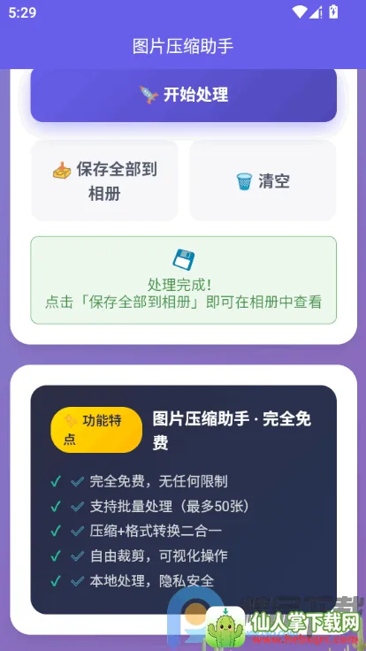 ͼƬѹ������2026���°汾