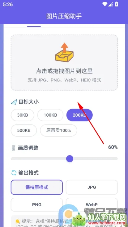 ͼƬѹ������2026���°汾