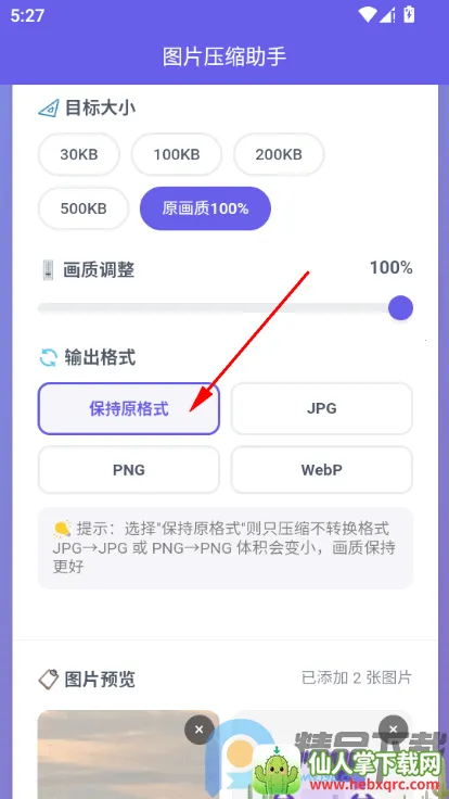 ͼƬѹ������app���°�����