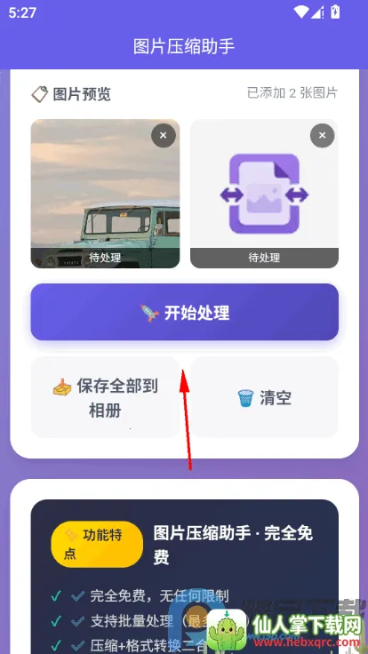 ͼƬѹ������2026���°汾