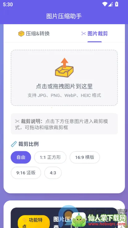 ͼƬѹ������app���°�����