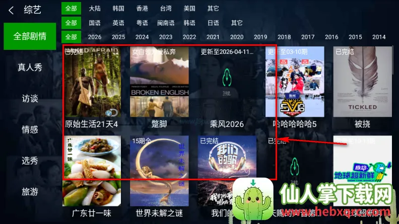 С��׷��TV�������°�2026��