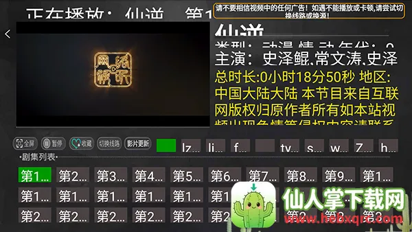 С��׷��TV�����ذ�װ���°�2026-С��׷��TV���ذ�װ���Ӻ��Ӱ�v1.0