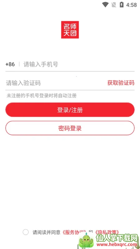 ��ʦ����2026���°汾