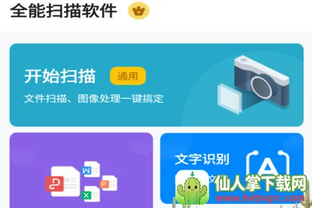 ȫ��ɨ��(����ɨ�蹤��)