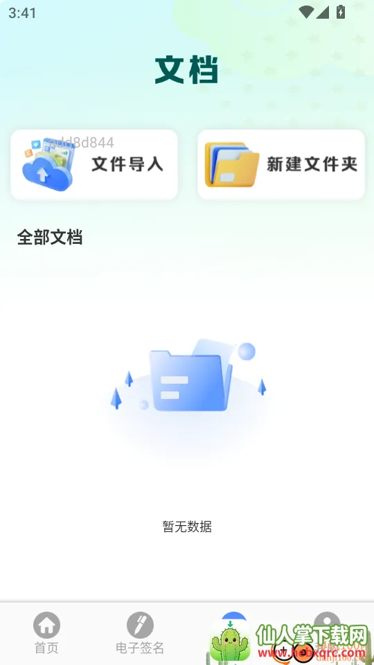 ȫ��ɨ��(����ɨ�蹤��)