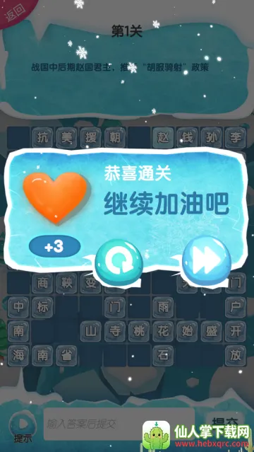 ��������(����������Ϸ)
