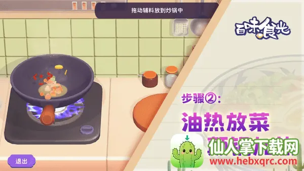 ��ζʳ��(��ʳ��Ӫ����)