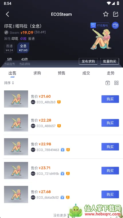 ECOSteam2026���°汾