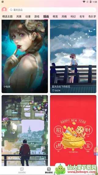 360画报(壁纸美化工具) 360画报(壁纸美化工具)