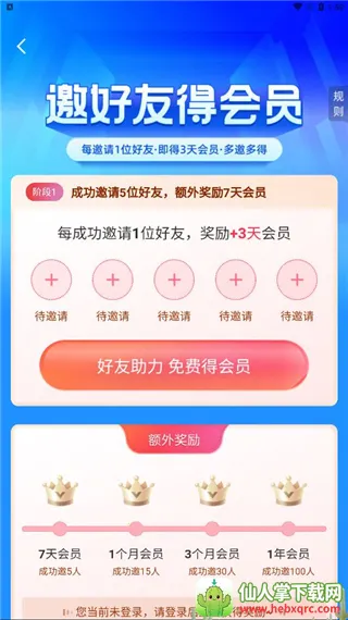 360画报(壁纸美化工具) 360画报(壁纸美化工具)