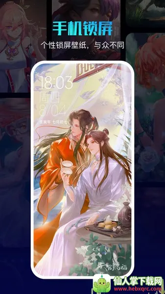 360画报(壁纸美化工具) 360画报(壁纸美化工具)