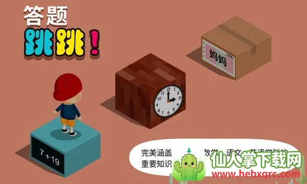 ������һ����Ϸ(��ͯ���Ǵ�����Ϸ)