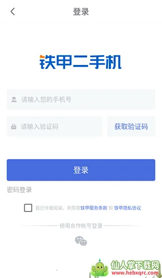 ���׶��ֻ�2026�ٷ����°汾