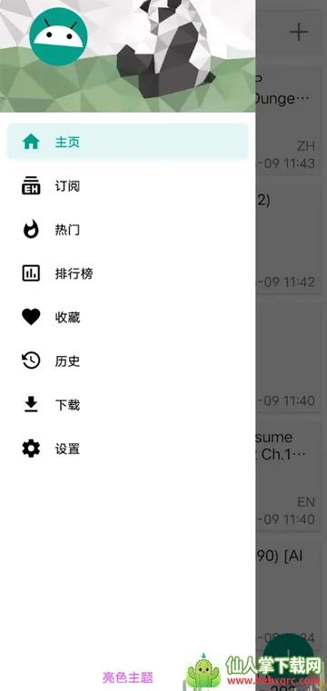 ehviewer��ɫ��2026���ذ�װ