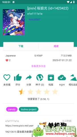 ehviewer��ɫ��2026���ذ�װ