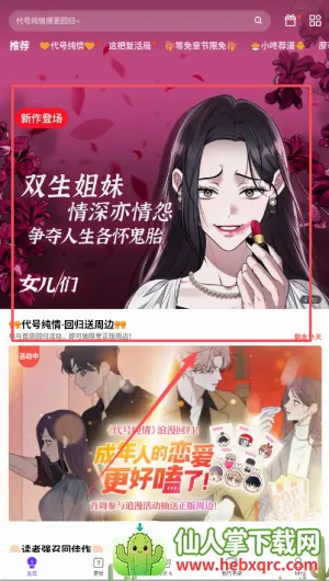 咚漫漫画(韩漫在线阅读) 咚漫漫画(韩漫在线阅读)