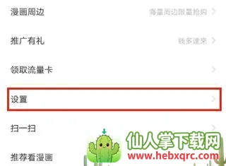 咚漫漫画(韩漫在线阅读) 咚漫漫画(韩漫在线阅读)