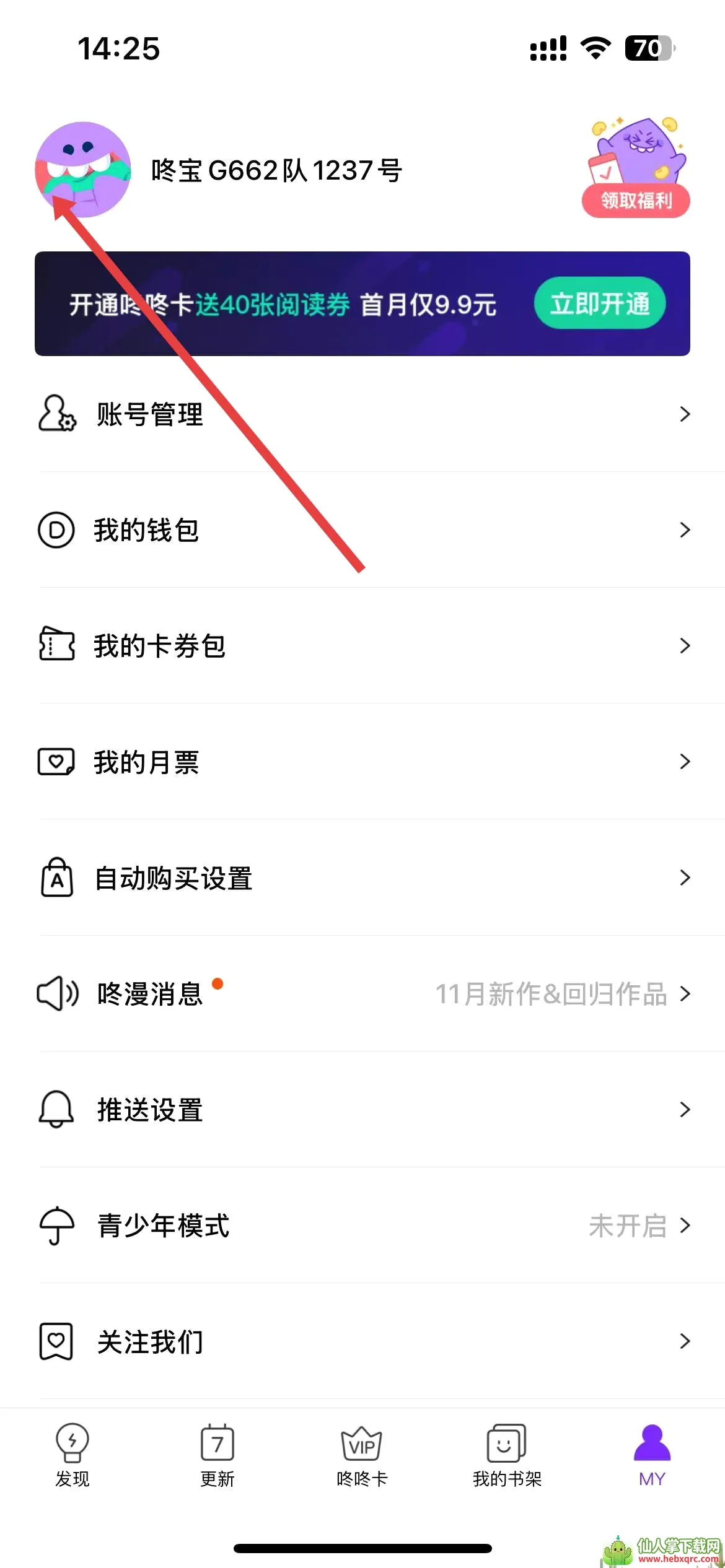咚漫漫画(韩漫在线阅读) 咚漫漫画(韩漫在线阅读)