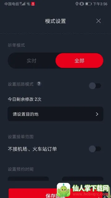�������˾����(˾���ӵ�ƽ̨)