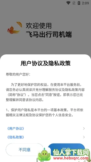 ��������˾����(˾���ӵ�����)