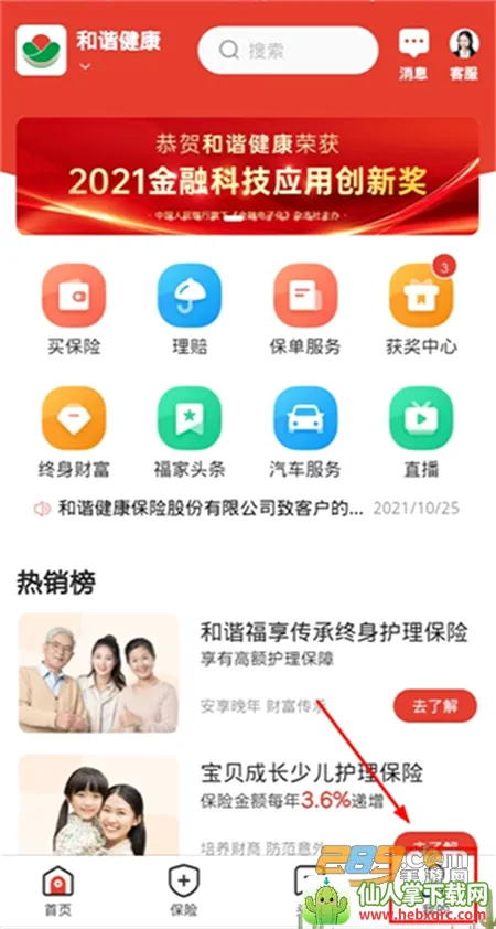 福家享受2026官方最新版本 福家享受2026官方最新版本