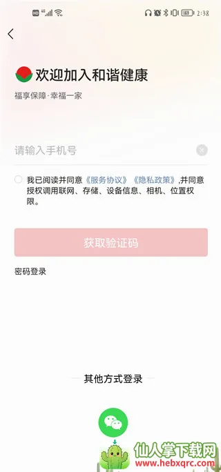 福家享受2026官方最新版本 福家享受2026官方最新版本