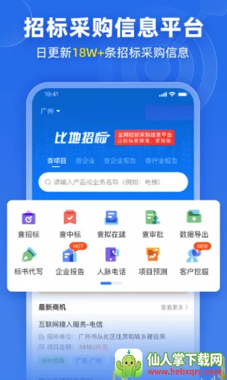 ��Ѷ�쳵��׿���ֻ���
