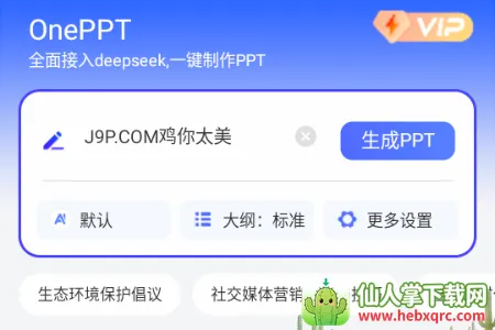 OnePPT2026�ٷ�����