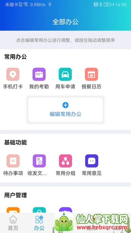��·�о�Ժ(�칫��������)