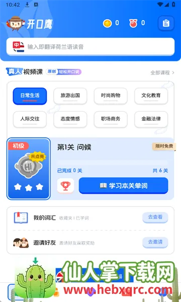 ������ѧϰ(������ѧϰAPP)