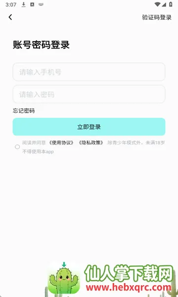 ���ǽ��������ֻ���