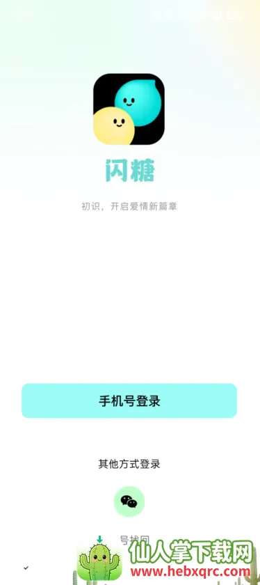 ���ǽ��������ֻ���