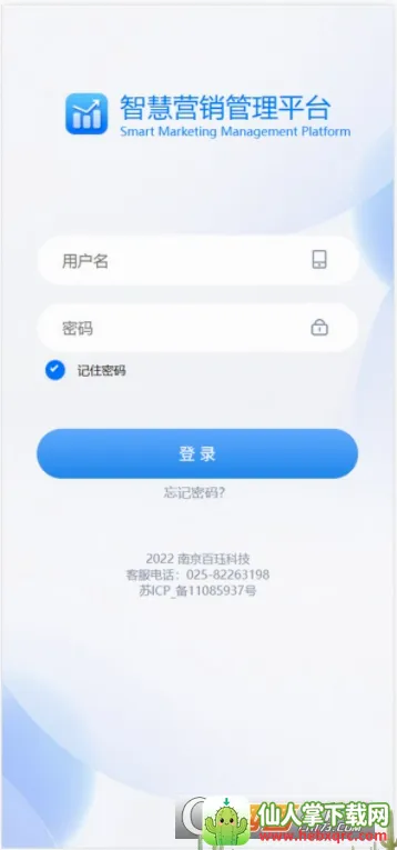 �ǻ�Ӫ��2026���°汾