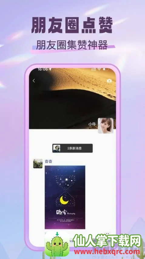 ��ţȦ(�罻��Ƶ�༭����)