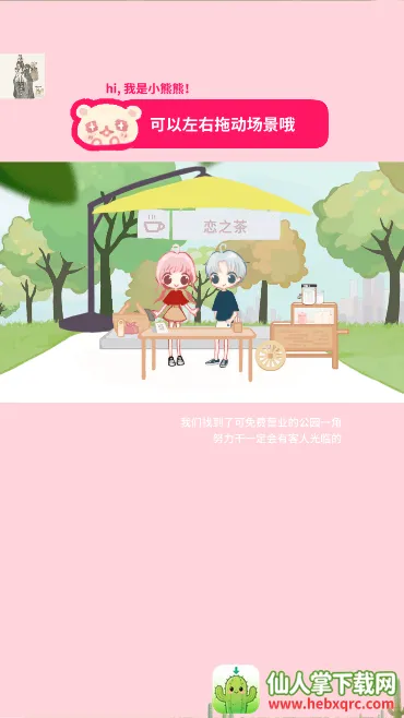 �����̲�С��(�̲�꾭Ӫ��Ϸ)