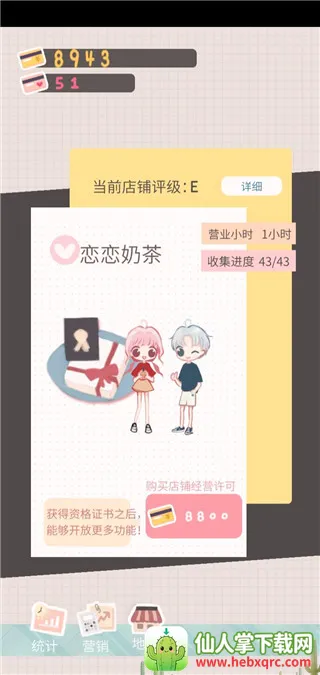 �����̲�С��(�̲�꾭Ӫ��Ϸ)
