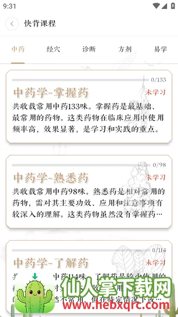 �챳��ҽ2026���°汾