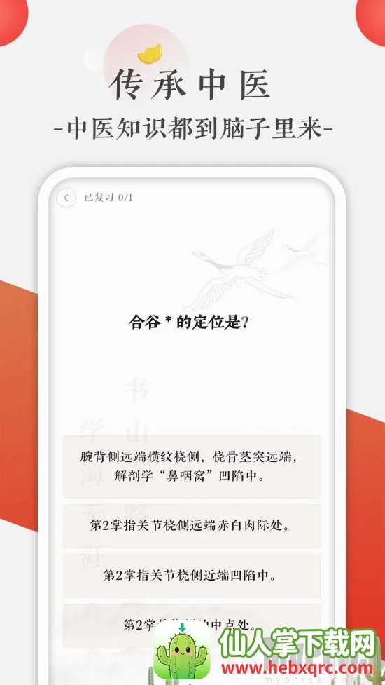 �챳��ҽ2026���°汾