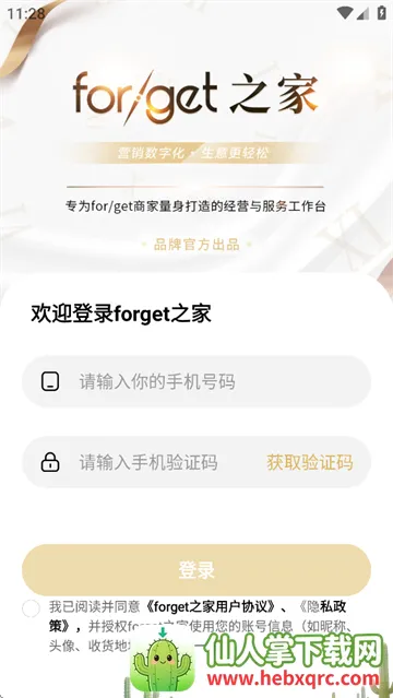 forget֮��2026���ذ�װ
