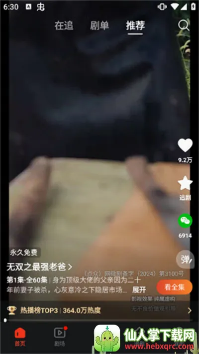 ΢��С�糡(�̾�ۿ�ƽ̨)