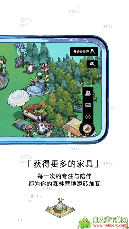 ɭ�ֵ�̨(������רעӦ��)