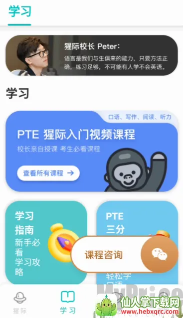 PTE�ɼʿ���(PTE��������)