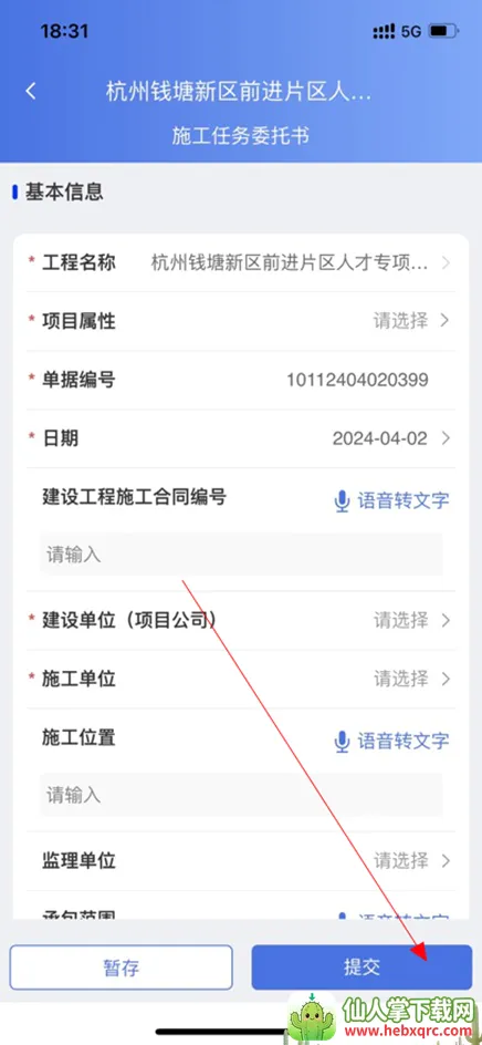 ��ȼ���̿��ӻ�(ȼ���ƶ��칫ƽ̨)