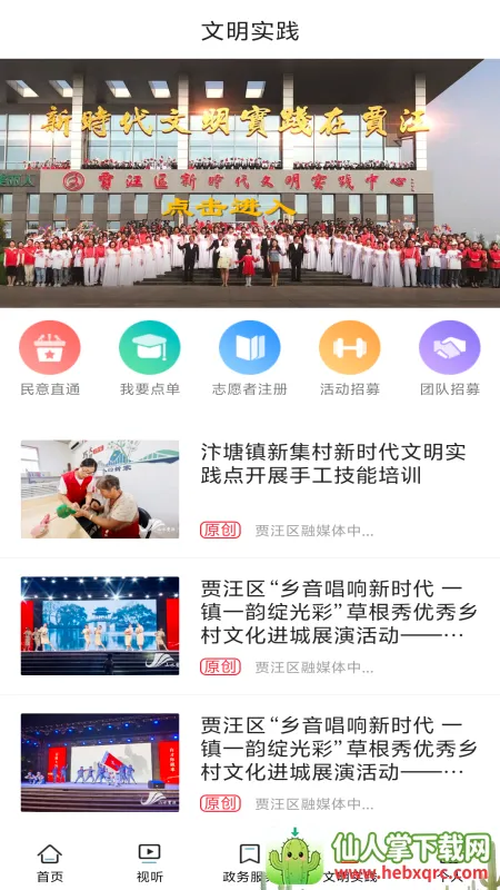 ɽˮ����2026�ٷ����°汾