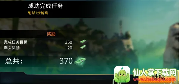 狙击先锋(射击游戏体验) 狙击先锋(射击游戏体验)